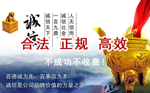城口追债公司