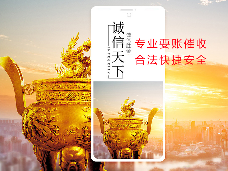 城口清欠公司